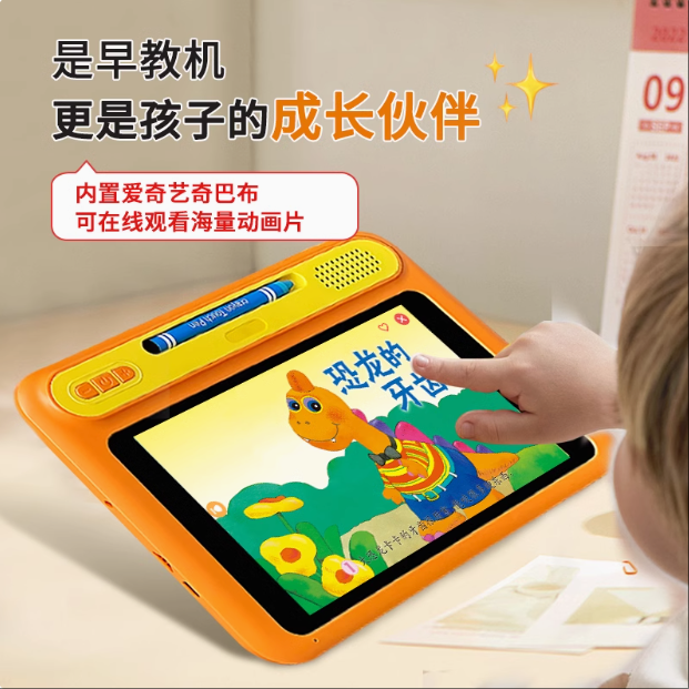 爱学宝儿童学习机早教机1-6岁拼音汉字数学思维英语点读机