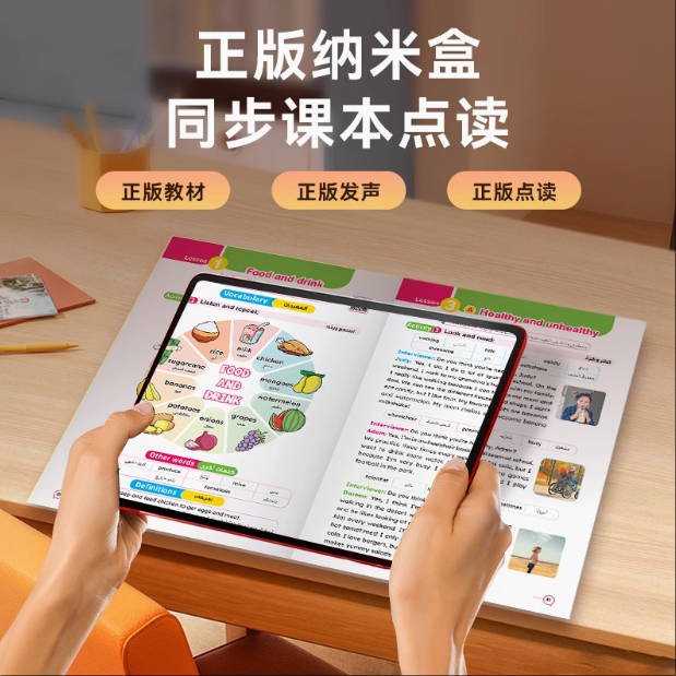 小霸王AI智能学习机小学初中高中通用AG护眼平板电脑